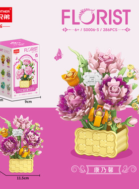 2025新款女孩儿童创意家居益智拼插花篮微颗粒积木装饰摆件礼品