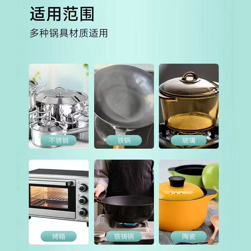 锅底除黑海藻泥膜不锈钢除黑剂厨房强力去除油污去重油污渍垢神器,淘宝优惠券,粉丝福利购,淘宝优惠卷