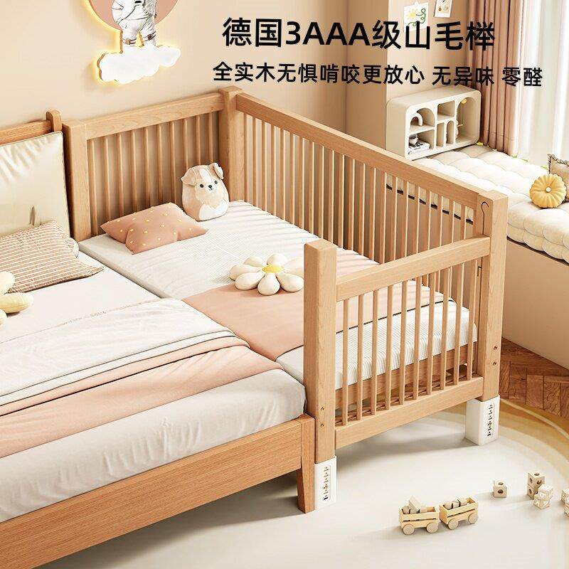 高低可调榉木儿童拼接床带护栏加宽床拼接床边宝宝婴儿床实木小床,淘宝优惠券,粉丝福利购,淘宝优惠卷