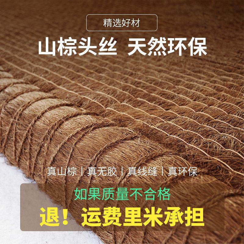 里米天然全山棕床垫可定制折叠薄棕垫手工无胶线缝儿童棕榈床垫,淘宝优惠券,粉丝福利购,淘宝优惠卷