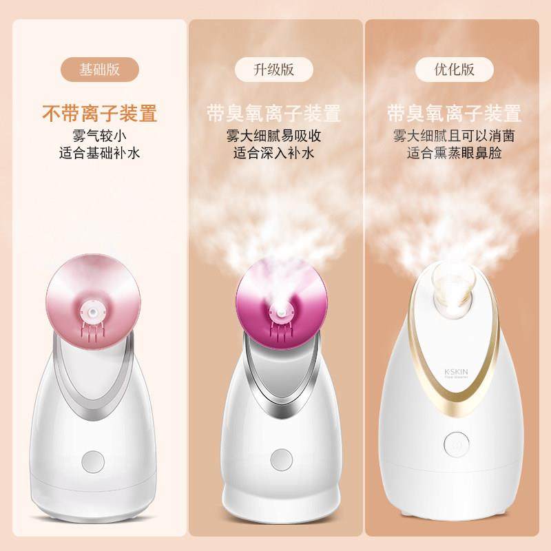 金稻蒸脸器纳米热喷香薰蒸眼家用脸部蒸脸仪补水雾化喷雾器美容仪,淘宝优惠券,粉丝福利购,淘宝优惠卷