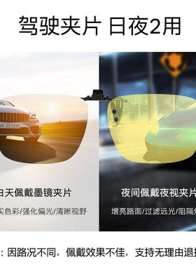 近视太阳眼镜夹片夜视镜卡仕曼偏光眼镜男开 车专用日夜两用驾驶