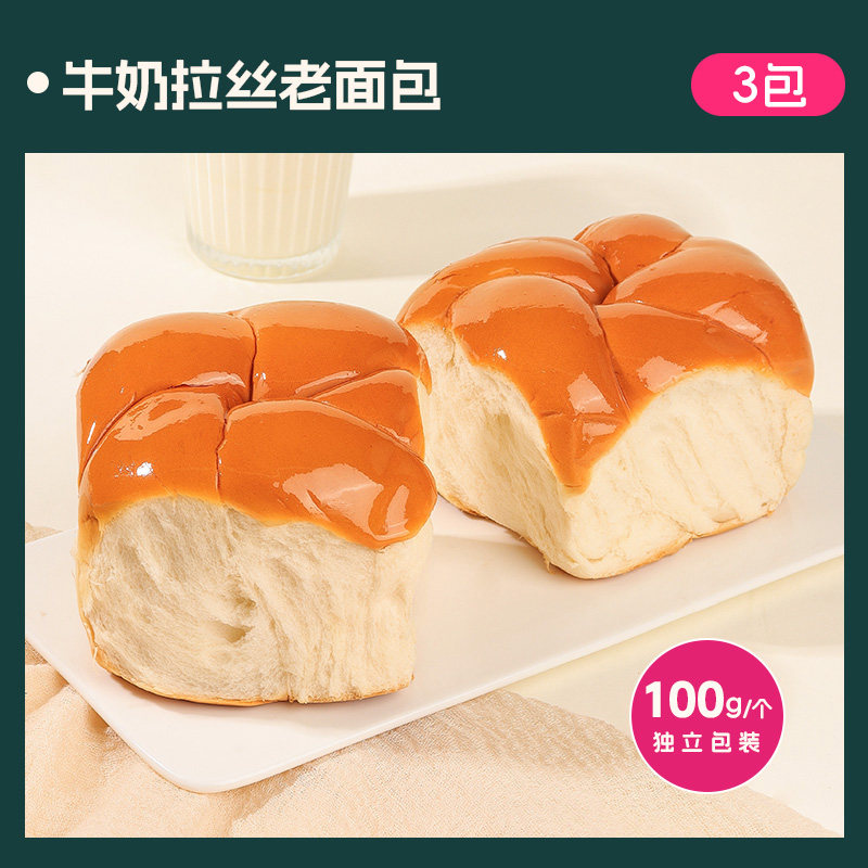 士丹顿老式手撕老面包学生早餐食品无添加防腐剂儿童代餐懒人