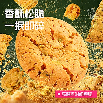 【士丹顿】海盐葱香桃酥饼490g14包[12元优惠券]-寻折猪