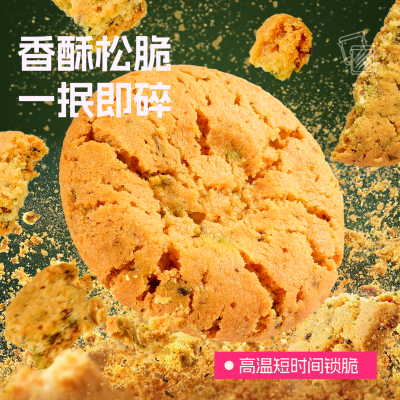 士丹顿海盐葱香桃酥中式糕点休闲零食品下午茶酥脆饼干整箱正品