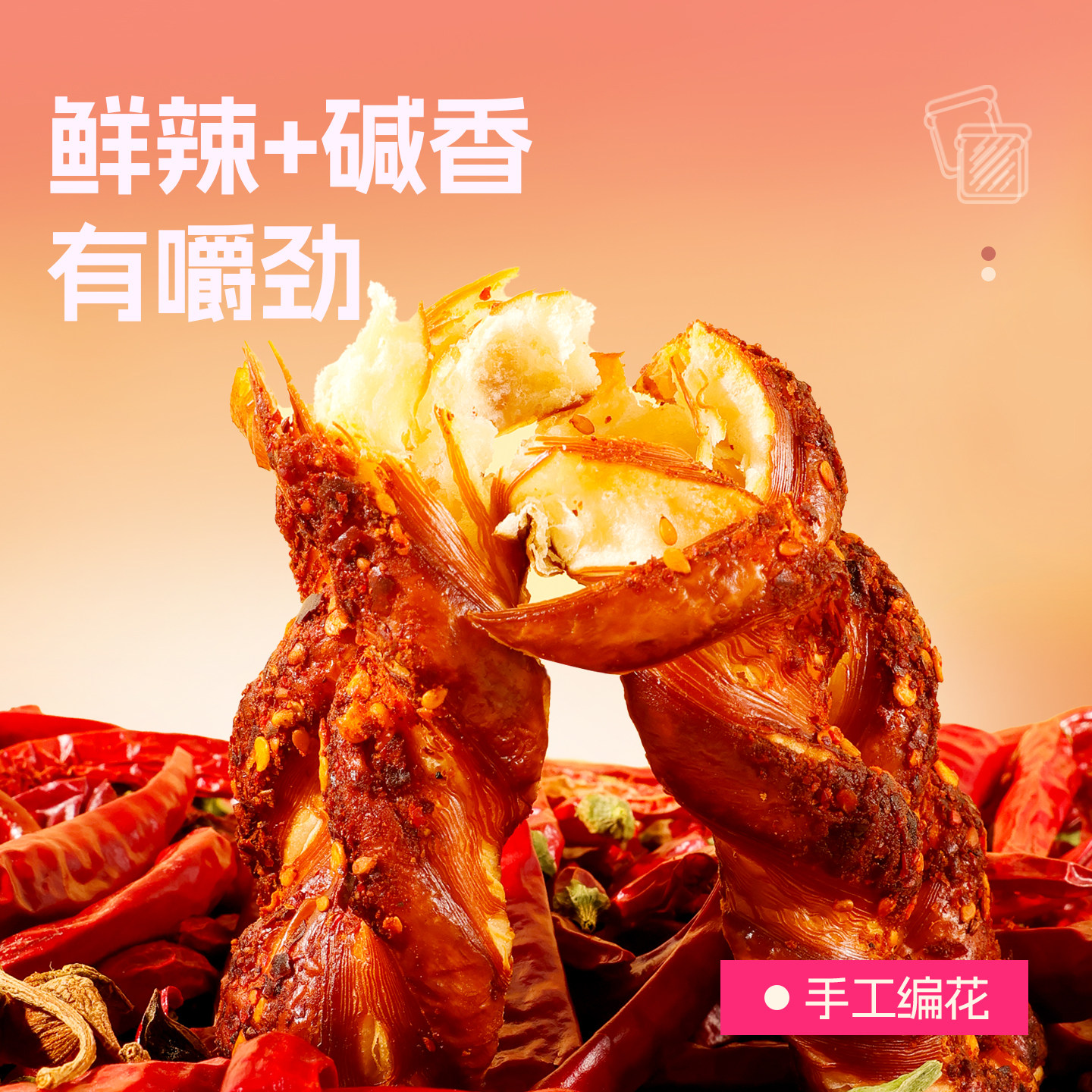 士丹顿微辣碱水棒牛奶面包辣味零食点心0添防腐剂下午茶食品整箱,淘宝优惠券,粉丝福利购,淘宝优惠卷