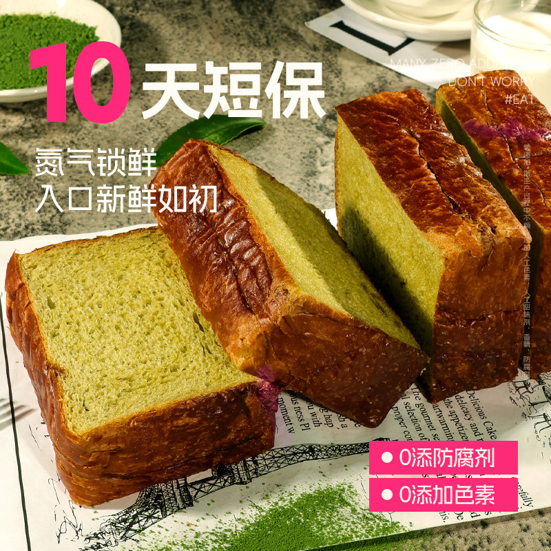 【士丹顿】龙井碱水厚切吐司面包3包/240g