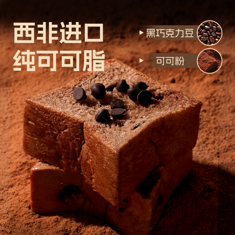 士丹顿巧克力面包超好吃的牛奶厚切吐司学生早餐营养健康零食整箱