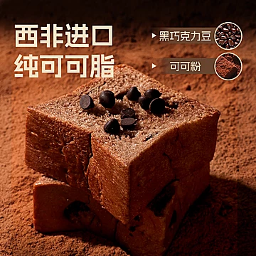 士丹顿巧克力面包超好吃的牛奶厚切吐司[3元优惠券]-寻折猪