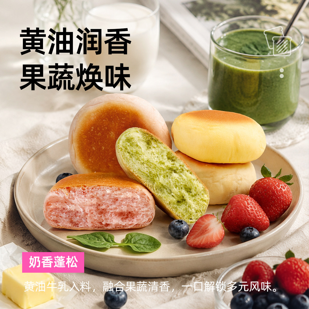 士丹顿果蔬高钙餐包牛奶黄油软面包400g10包