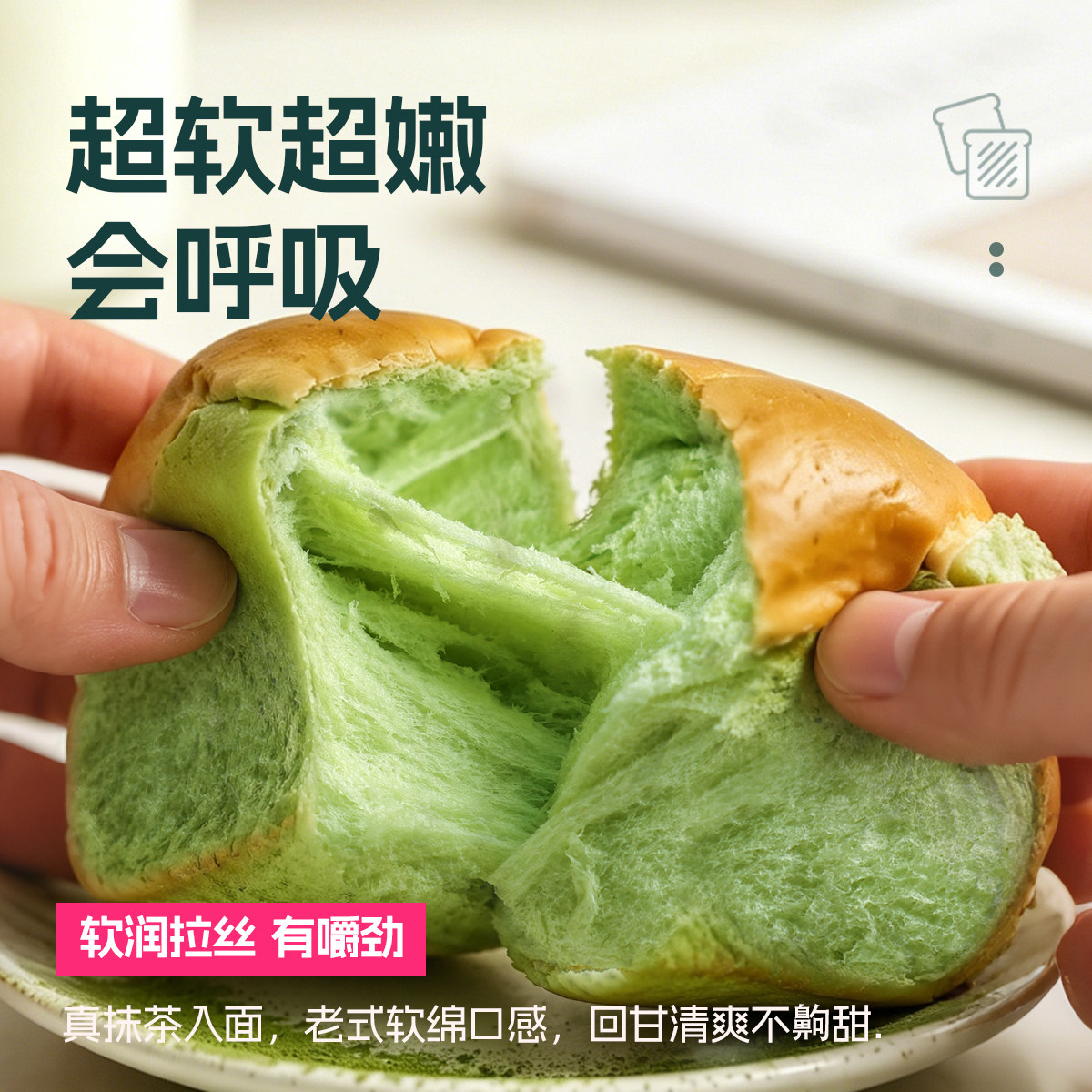 士丹顿抹茶老式面包学生营养健康早餐手撕面包解馋饱腹休闲零食品 健学实拍商品图