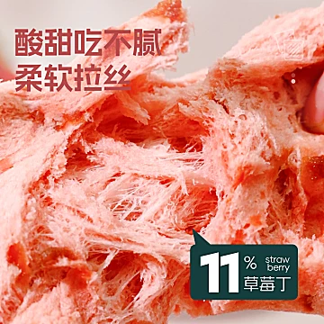 士丹顿面包莓果黄油厚切无边吐司[3元优惠券]-寻折猪