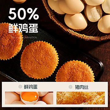 【8包】士丹顿奶香拉丝鸡蛋糕[17元优惠券]-寻折猪