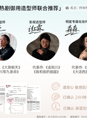 名古人粉底液遮瑕持久不脱妆