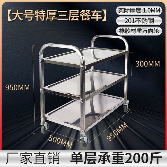 酒店不锈钢餐车带轮推车r饭店收餐车收拾车静音轮上菜车快餐厅小