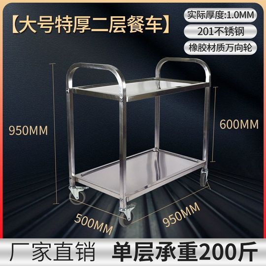 酒店不锈钢餐车带轮推车r饭店收餐车收拾车静音轮上菜车快餐厅小