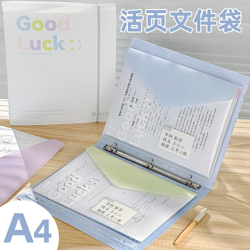 嗨士袋×三年二班 活页文件夹试卷收纳文件袋a4资料夹收纳册透明插分类整理夹学生专用多层收纳袋孕检夹 - 图1