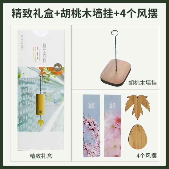 卡杜斯四季和弦风铃高级日式唱诵卧室阳台静心治愈和弦手摇铃挂饰