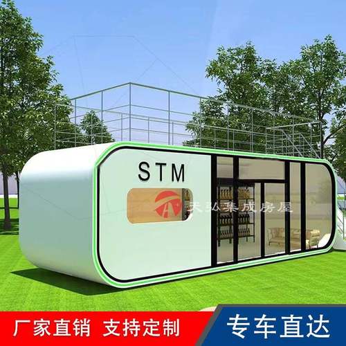 户外景区移动苹果舱民宿厂家度假酒店露营太空舱办公室景区移动房 - 图0