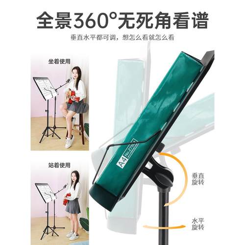索普菲克专业乐谱架家用可升降乐团专用读谱台吉他古筝演出曲谱架 - 图1
