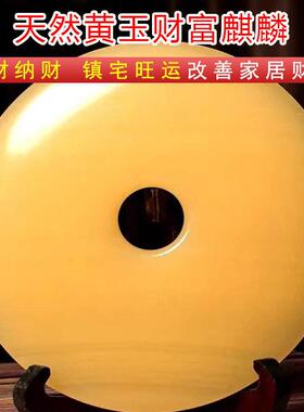 平安扣摆件天然玉石摆件黄玉圆形玉和氏璧中式装饰品桌面工艺礼品
