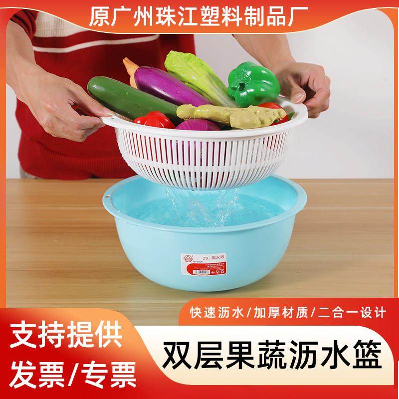 珠江牌沥水筛塑料双层圆形加厚果蔬篮厨房洗菜沥水盆大号果盘家用,淘宝优惠券,粉丝福利购,淘宝优惠卷
