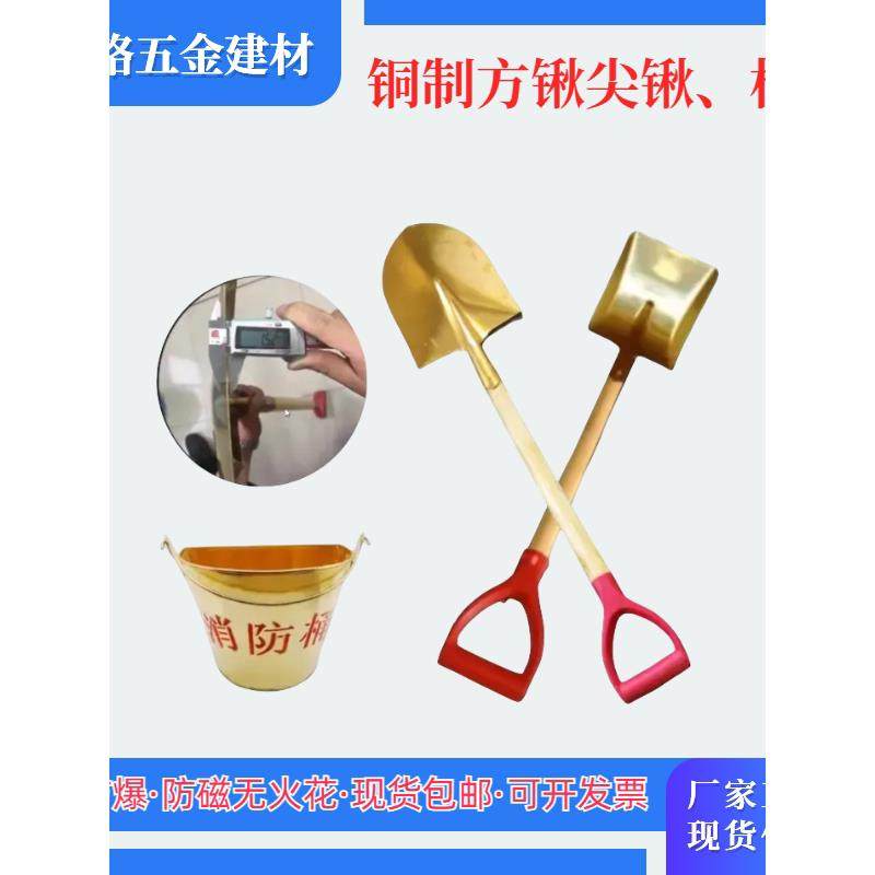 防爆铝铲铜铲铜锹铝锹消防锹防爆尖锨平锨折叠消防铁锹头厂家配套,淘宝优惠券,粉丝福利购,淘宝优惠卷