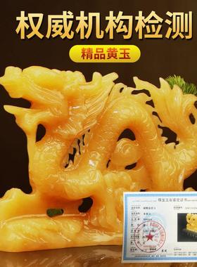 黄玉龙摆件米黄玉天然原石一体雕刻客厅家居玉雕玉器玉石蛇年礼品
