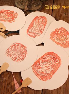 敦煌莫高窟佛造像拓版拓片石板模板工具心经瓦当非遗拓印版画传拓