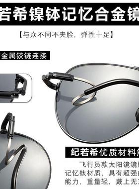 日夜两用太阳眼镜男智能变色偏光防紫外线高清墨镜钓鱼开车司机镜
