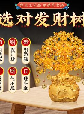 天然黄水晶摇钱树摆件招财金钱发财树金元宝八方来财乔迁新居礼品