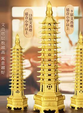 普陀山2025文昌塔纯铜13层9十三层九层学生用文昌塔书桌装饰摆件