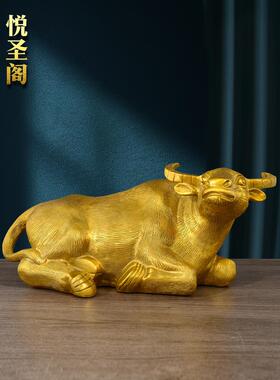 黄铜金钱牛工艺品摆件办公室铜牛家居客厅装饰品纯卧牛礼品摆件