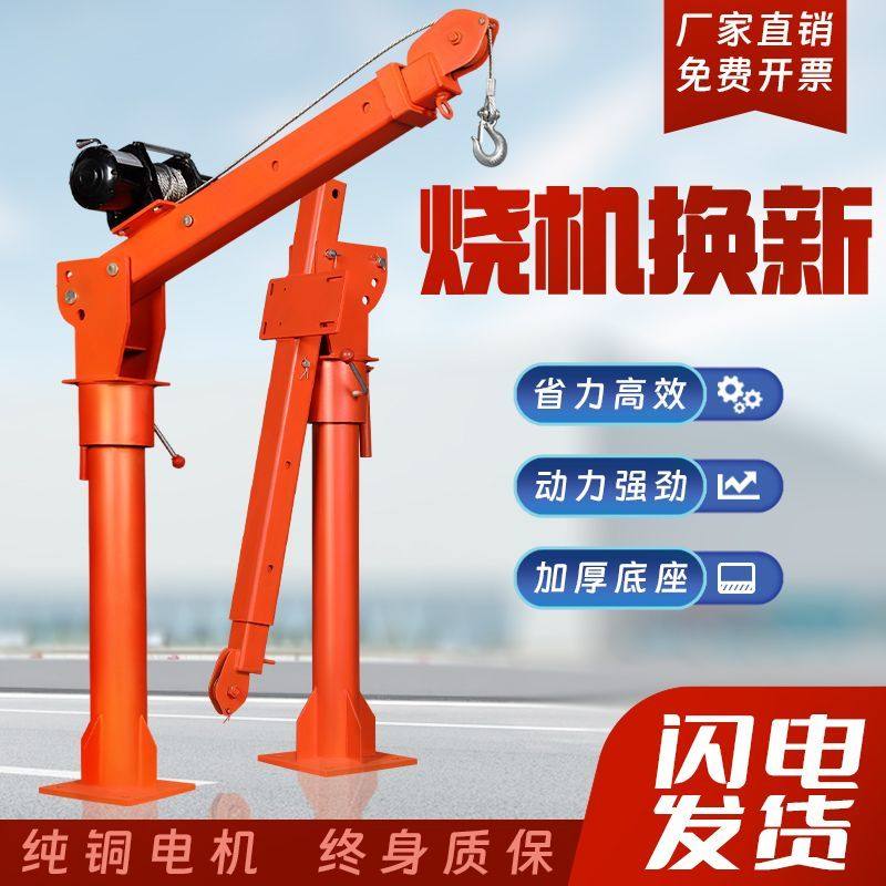 车载吊机1吨12v24v车用吊运机220v家用电动葫芦随车起重小型吊机,淘宝优惠券,粉丝福利购,淘宝优惠卷