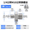 Double-head screw adapter bracket nut nut hole