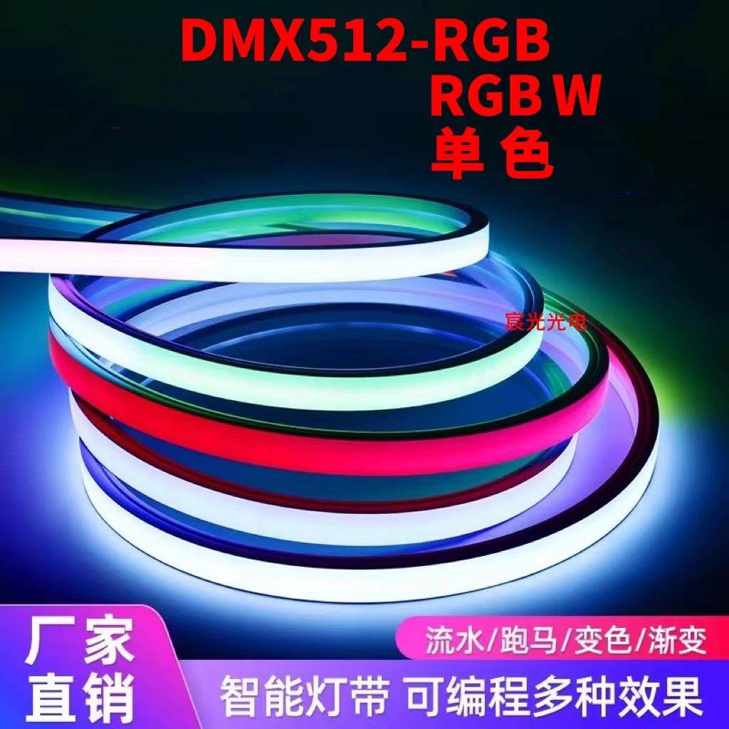 LED硅胶跑马灯带dmx512rgb幻彩七彩rgbw流星雨外控编程防水DC24V,淘宝优惠券,粉丝福利购,淘宝优惠卷