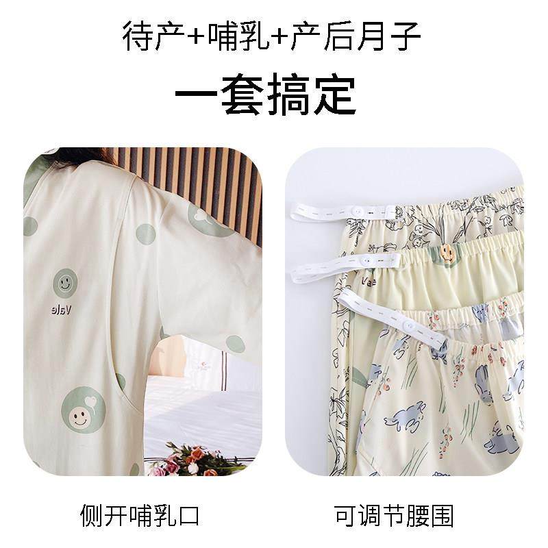 医院待产裙孕妇睡衣带胸垫哺乳睡裙裤子两件套春秋产房夏季月子服,淘宝优惠券,粉丝福利购,淘宝优惠卷
