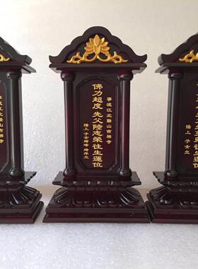祖先牌位实木灵牌灵位神位祖宗牌位寺庙祠堂供奉家用牌位排位牌
