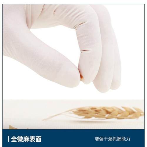 Biosharp白鲨一次性丁腈手套乳胶加厚实验科研BC010麻面无粉BC009 - 图2