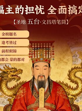 【五台山祝福】文昌塔笔筒木质摆件学生金榜题名励志桌面创意摆台