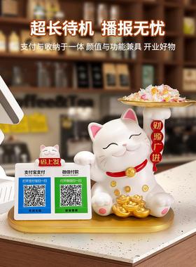 新店开业大吉招财猫摆件店铺前台收银台收钱二维码发财猫装饰礼品