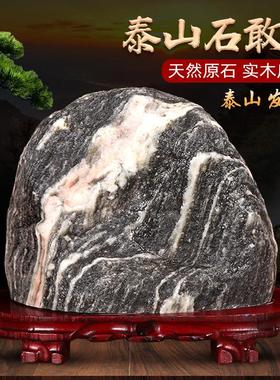 正宗泰山石天然原石摆件泰山石敢当室内外家用化路冲补角靠山石头