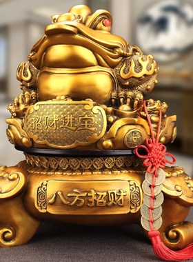 招财金蟾摆件三足蟾蜍开业礼品店铺公司办公室桌面前台收银台装饰