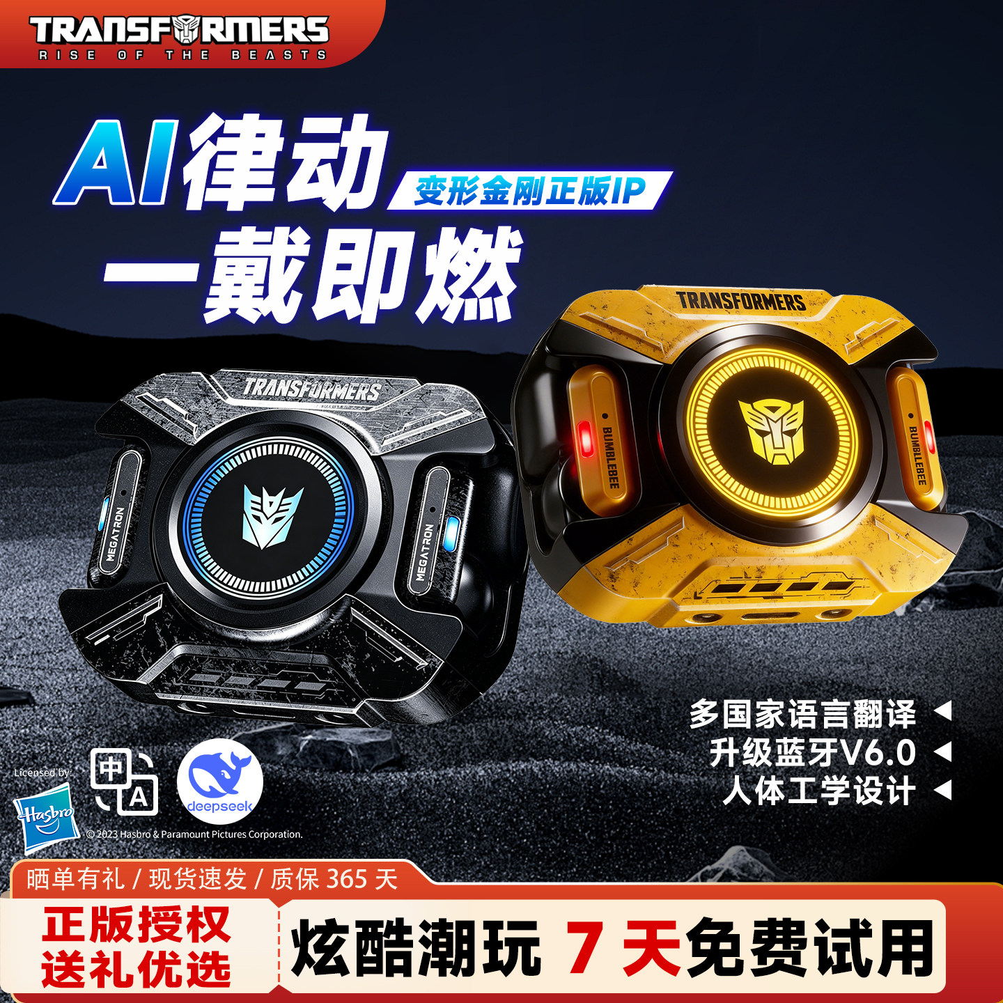 变形金刚蓝牙耳机耳夹式潮玩礼物男无线耳机开放式不入耳运动T93
