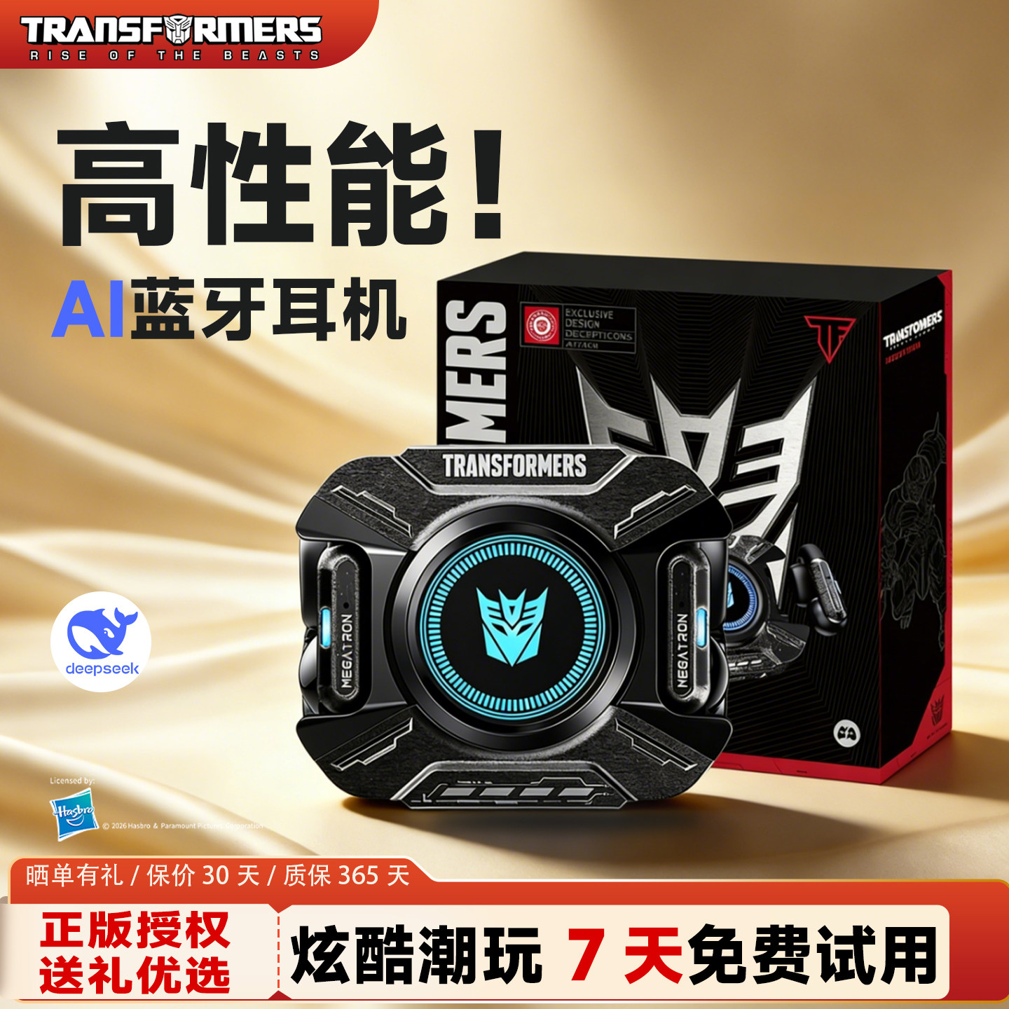 【全新升级】变形金刚蓝牙耳机新款无线耳机耳夹式潮玩礼物男T93