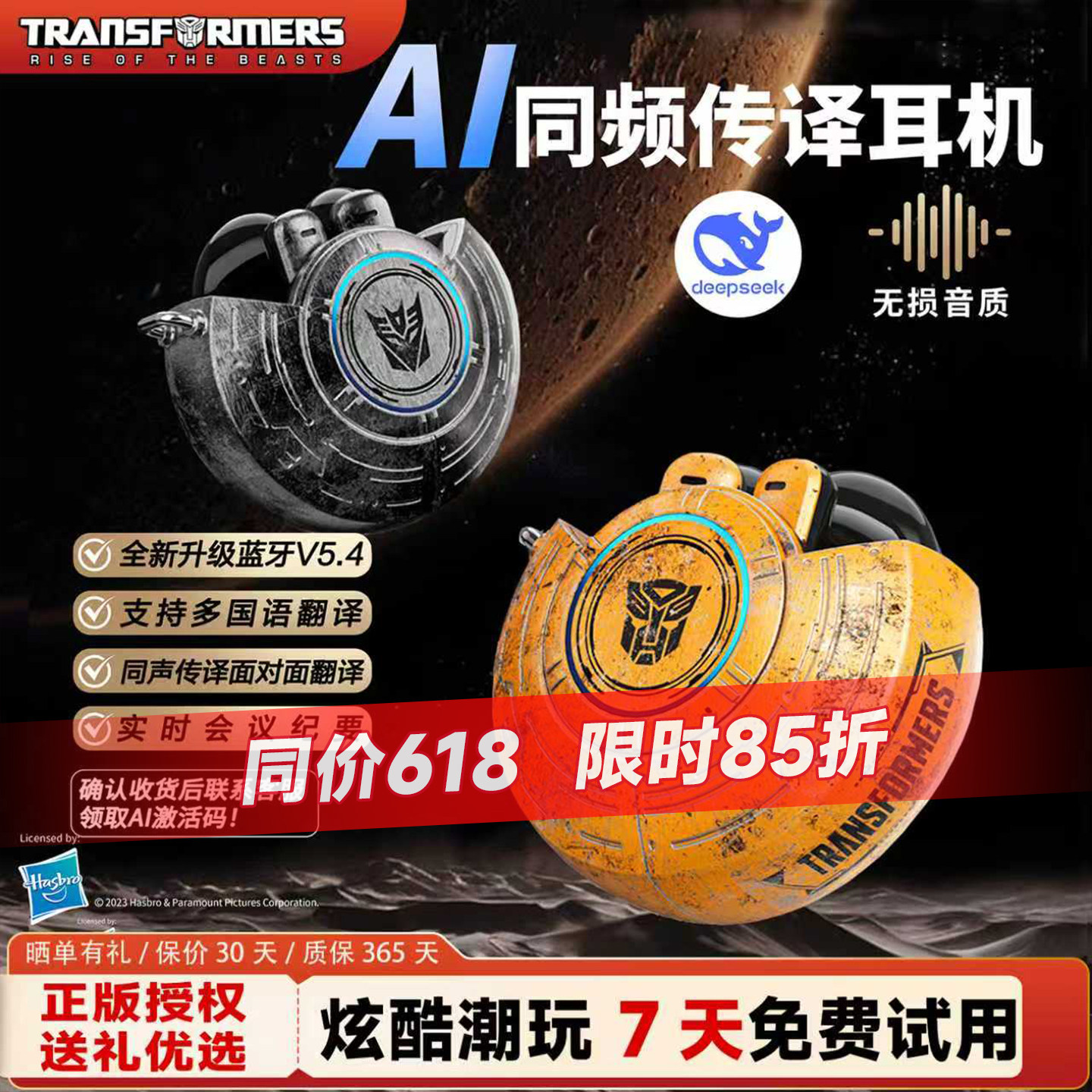 变形金刚蓝牙耳机2026新款无线高音质久戴不痛半入耳翻译礼物T31