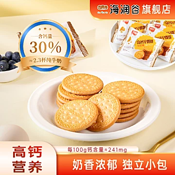 海润谷高钙早餐饼干300g/箱[15元优惠券]-寻折猪
