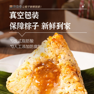 海润谷鲜肉豆沙粽子120g*2