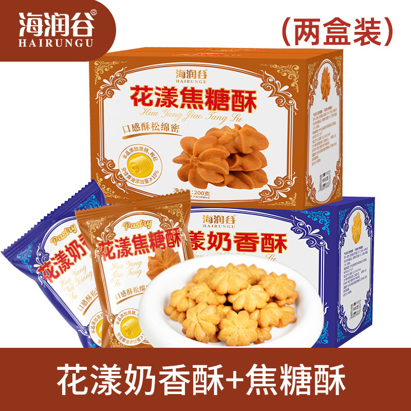 海润谷高钙早餐饼干美食品牛奶香整箱小包装零食品高端喜礼盒包邮