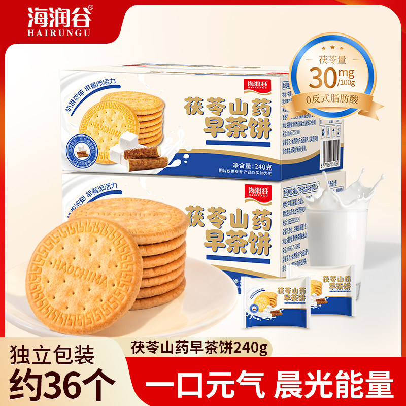 海润谷高钙早餐饼干美食品牛奶香整箱小包装零食品高端喜礼盒包邮
